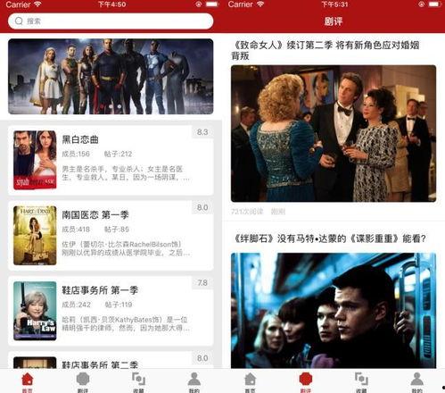 舍友爆料网红视频下载软件,舍友爆料，一键获取热门短视频！